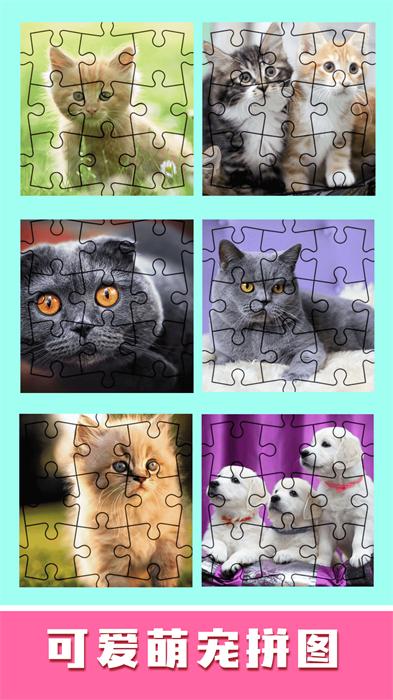 儿童趣味拼图游戏 v1.0