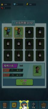 怪兽防卫战 v3.0.5