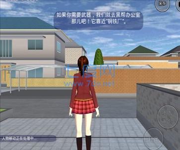 樱花校园模拟器手游