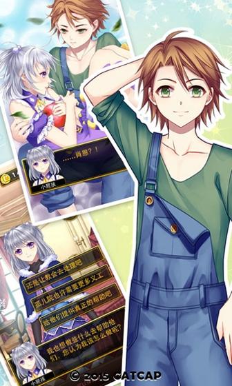 爱养成3 v3.0.5