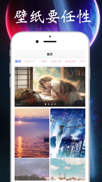 超清4K动态壁纸 v1.0
