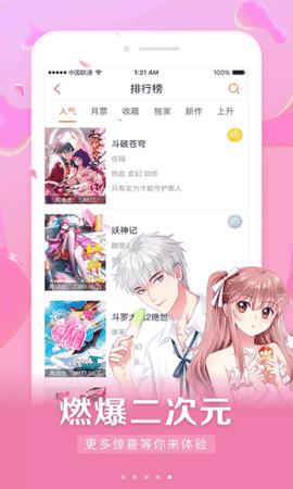 懒人读漫画  v6.6