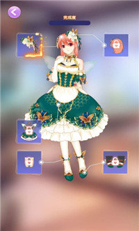 甜心公主换装记 v1.0