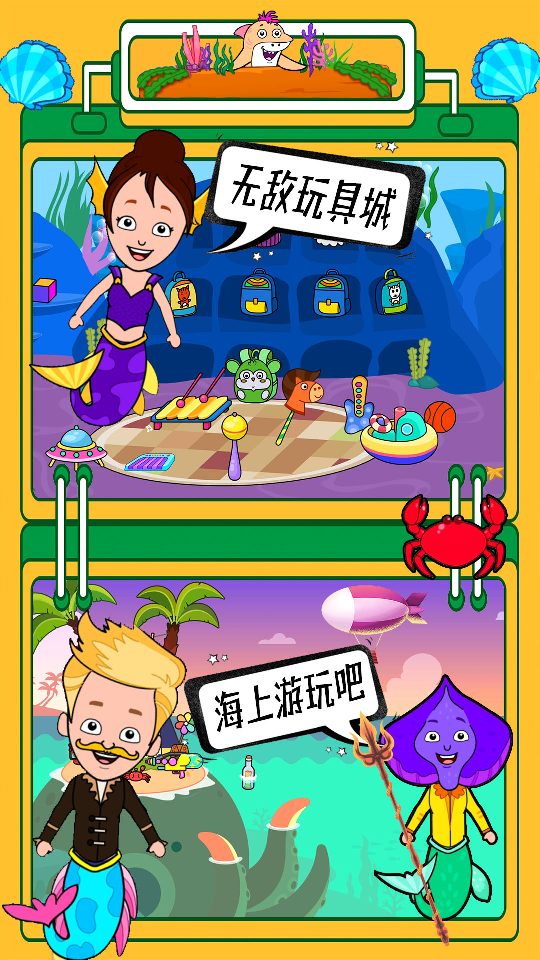 迷你生活海底世界 v1.0