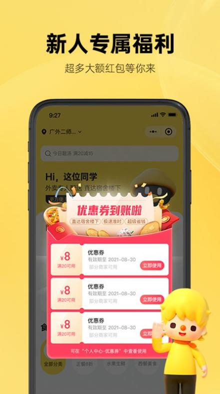 这位同学 v1.0.0 