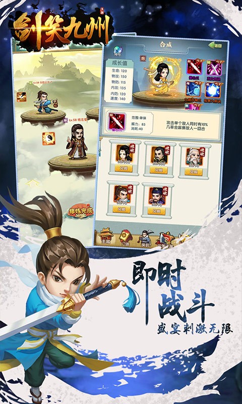 剑笑九州安卓版 v1.0.0