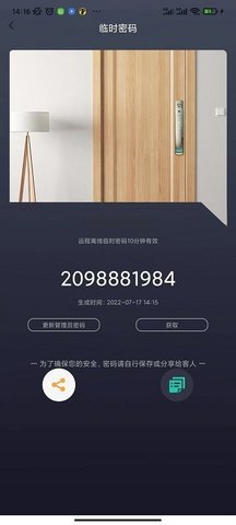 夏普智能门锁 v1.0.22