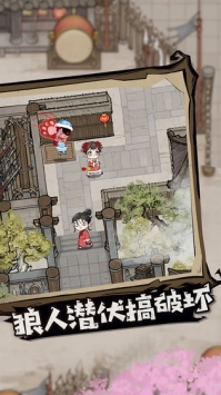 跑跑狼人杀 v3.2.5