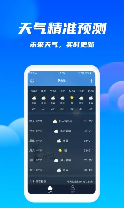 最宝天气.jpg