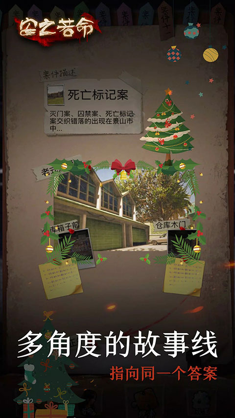 安之若命官方版最新版 v2.01