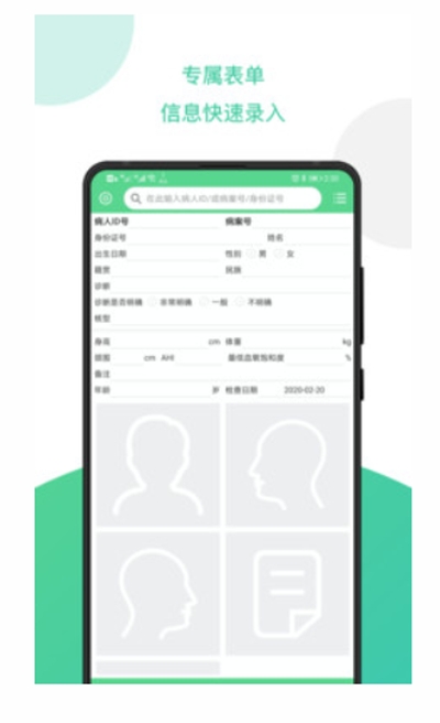 呼吸暂停 v0.0.1