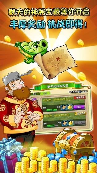 植物大战僵尸22.4.81  v1.0.0