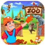 动物园建设者红包版