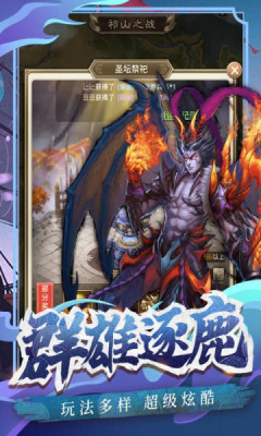 百龙霸业神魔三国志手游官方安卓版  v4.5.1