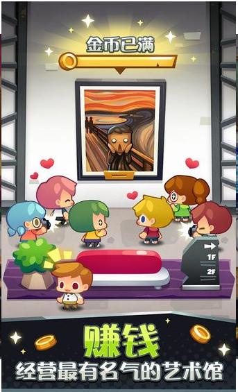 艺术大亨天天拍卖