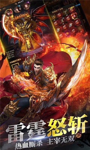 嗜血传奇微变打金  v1.2.2