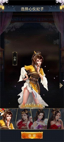 三国后官传破解版无限体力