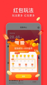 今日头条极速版2021最新版 v2.0.5