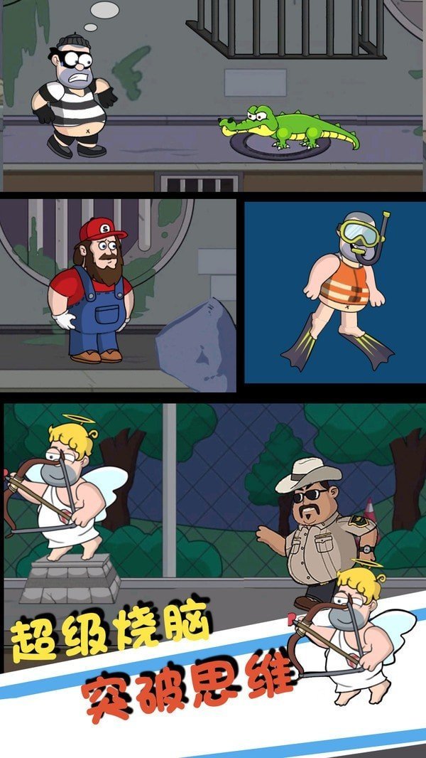 帮他逃跑4游戏 v1.1