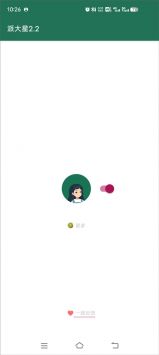 李跳跳去广告软件 v2.0.5