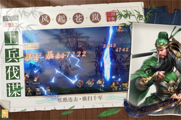 风起苍岚正版  v1.0.7