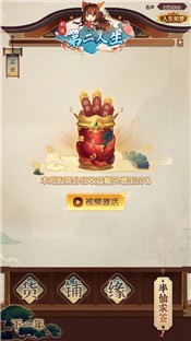 创造第二人生手游 2024-06-25 15:08