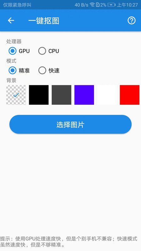 K图箱app官方版 截图2