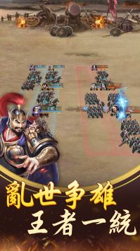 三国志乱消 v3.1.5