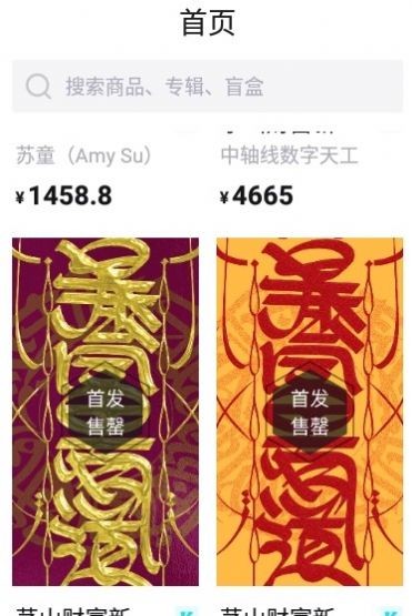 ibox数字藏品  v1.0.6