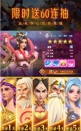 众神英雄手游官网最新版  v5.4.2