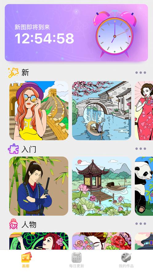 开心涂色app  v1.03