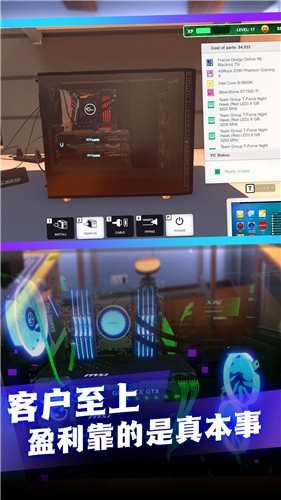 电脑组装模拟  v1.0.1