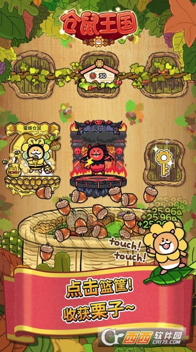 HamsterKingdom(仓鼠王国) v1.0.2