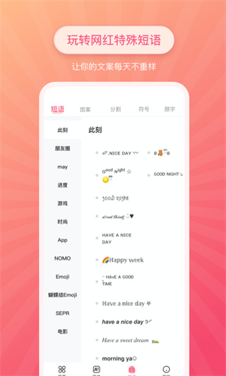 特殊字体生成器 v1.0