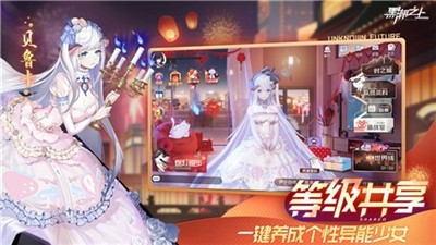 黑潮之上决战平安京联动版截图1