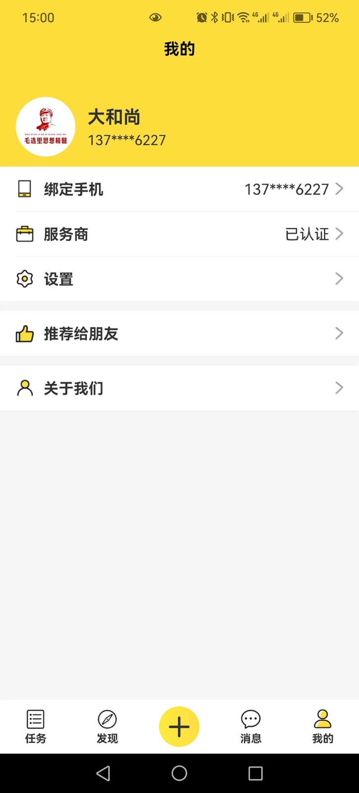 黄金任务  v1.0.0
