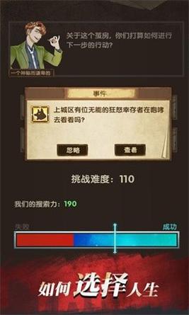 最终庇护所 v0.4.1