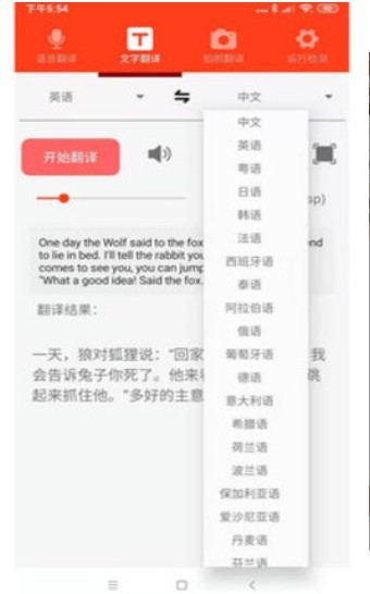 英文日文翻译  v1.0.2