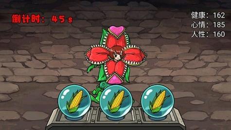 娘化植物养成 v1.0