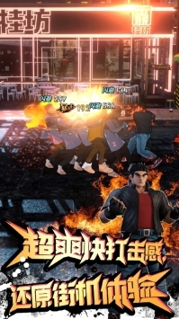 功夫快打最新版 v4.0.5