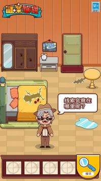 谜案物语 v3.1.5