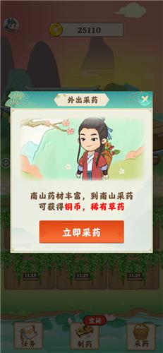 世外田园红包版2023  v1.0.6