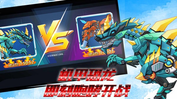 跨世纪恐龙  v1.0.1