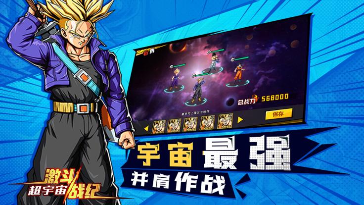 激斗战纪超宇宙  V 4.2