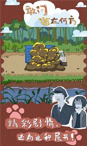 敢问猫在何方手游  v1.0