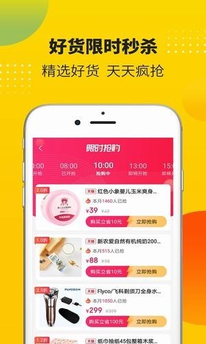 松果购截图1