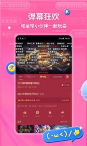 哔哩哔哩2024截图1