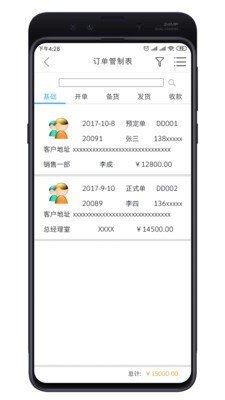 巴士软件 版本:v3.2.0