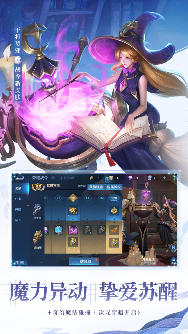 王者荣耀精简版低配版 v3.71.1.8