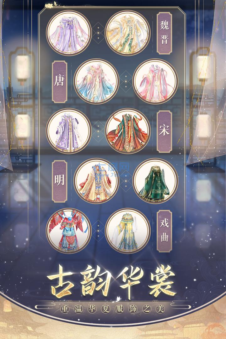 盛世芳华破解版无限元宝 v1.0.14